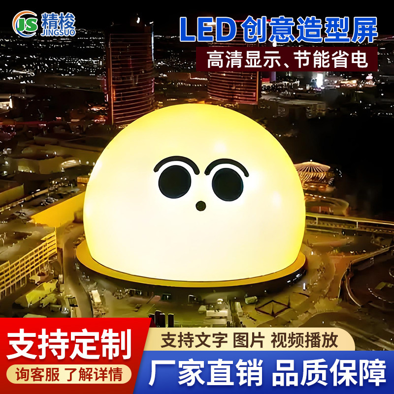 LED造型显示屏DIY定制