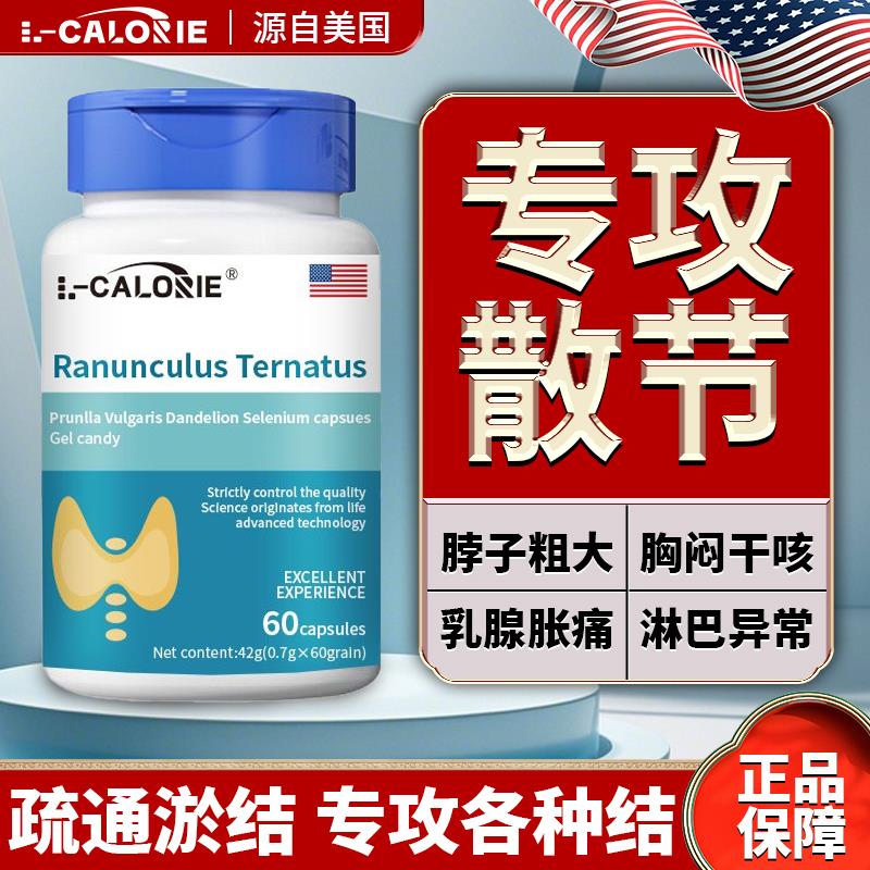 美国进口散结节丸肺部小去茶特效磨玻璃消除药中成药胶囊