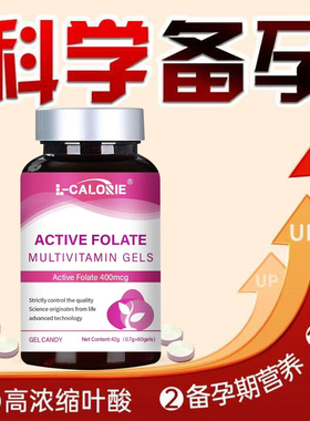 【正品】Kifoon可复恩活性叶酸孕妇备孕女士哺乳期孕期复合维生素