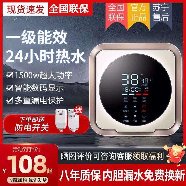 海尓智能上下出水小厨宝壁挂式厨房10家用储水挂墙热水宝一级能效