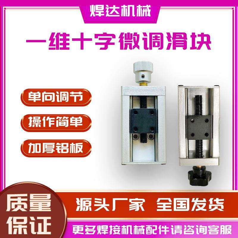 精密微调滑块单导轨平移丝杆移动工作台一维升降直线滑轨一字滑台,鲜花速递/花卉仿真/绿植园艺,割草机/草坪机,淘宝优惠券,粉丝福利购,淘宝优惠卷