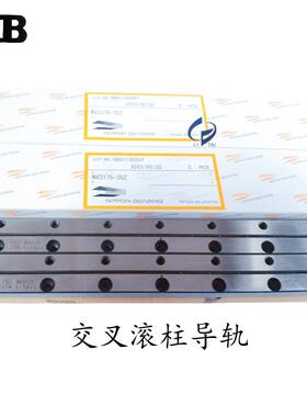 NB交叉滚柱导轨NV3175-35Z NV3075-13Z NV3050-9Z SVWS2045-8Z