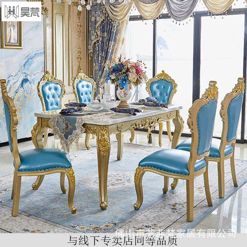 欧式奢华餐桌椅高档餐桌家用实木法式大理石欧美橡木雕花方桌长桌