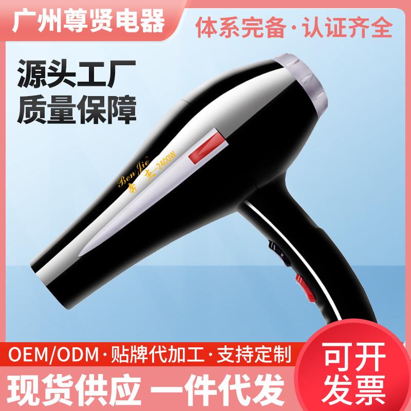 奔杰大功率负离子吹风机发廊专用六档恒温电吹风家用冷热风吹风筒