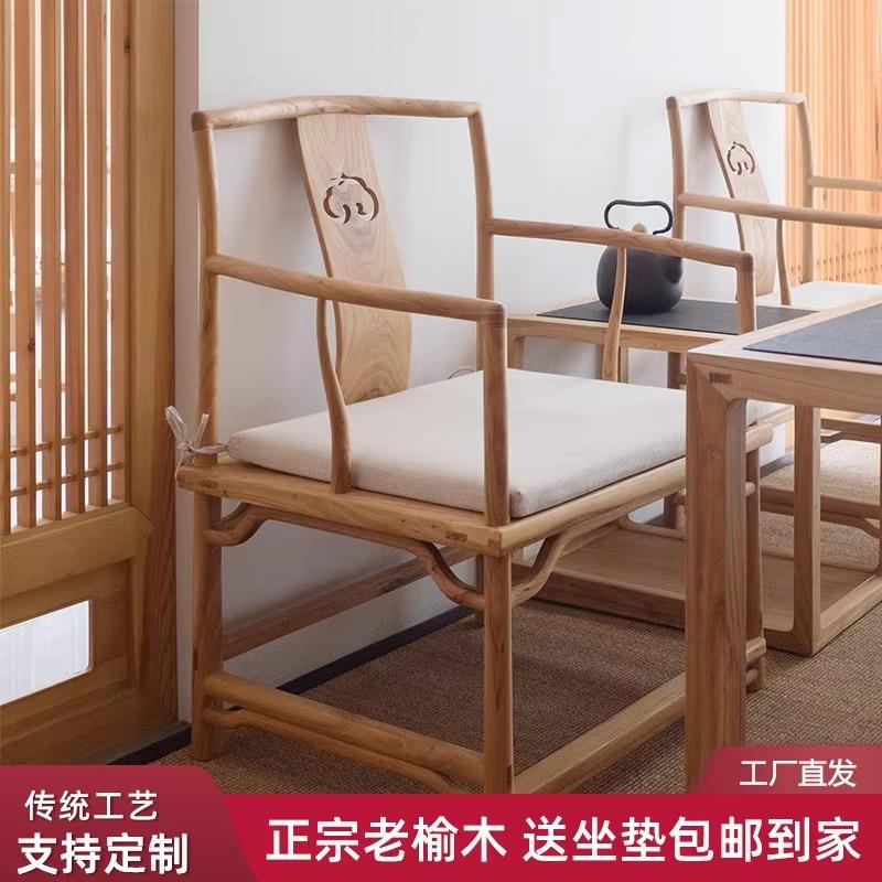 新中式实木太师椅榫卯主人椅榫卯方椅家用餐椅原木色方形中式椅子