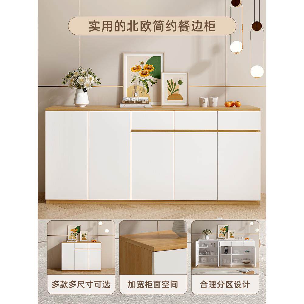 实木餐边柜一体靠墙柜子储物柜现代简约厨房置物柜酒柜客厅靠墙