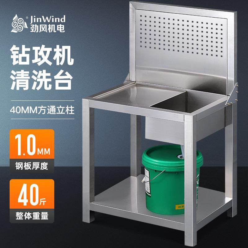 钻攻机五金产品零件油污汽车维修清洗台201不锈钢清洗台cnc工作台,电子元器件市场,其它元器件,淘宝优惠券,粉丝福利购,淘宝优惠卷