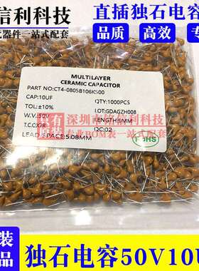 独石电容50V105K 1UF 50V106K 10UF 10% CT4 直插无极陶瓷电容