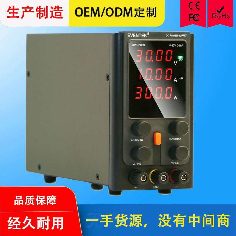 直流电源稳压器稳压电源可调30V3A5A手机笔记本维修电源恒流数字