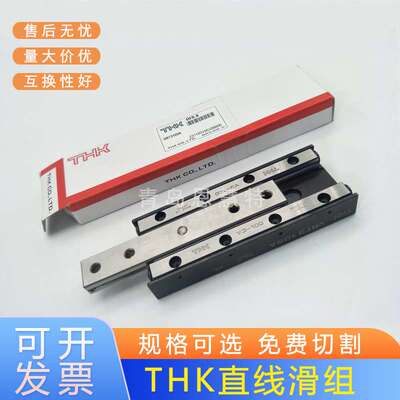 THK滑组滑台VRU VRT1025A 1035 1045 2035 2050 2065 3055 3080A