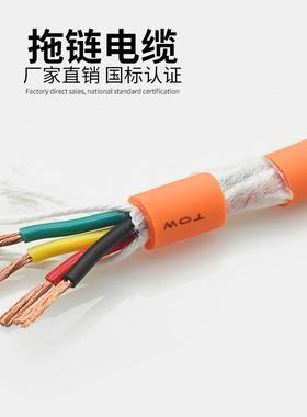 橙色拖链电缆800万次超高柔性运动线TRVV2 3 4 6 8 16 20芯耐油铜
