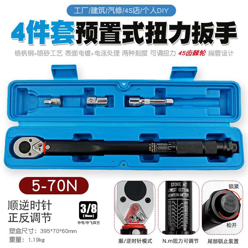 正反可调扭力扳手公斤力矩自行车轮胎扭矩扳手火花塞汽修棘轮工具