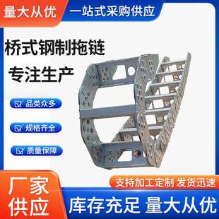 桥式全封闭打孔型钢铝拖链金属坦克链数控机床线槽tl95静音保护链