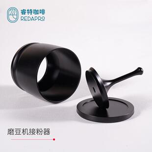 带盖咖啡接粉器58MM小豆仓防飞粉布粉杯磨豆机接粉杯手柄接粉杯铝