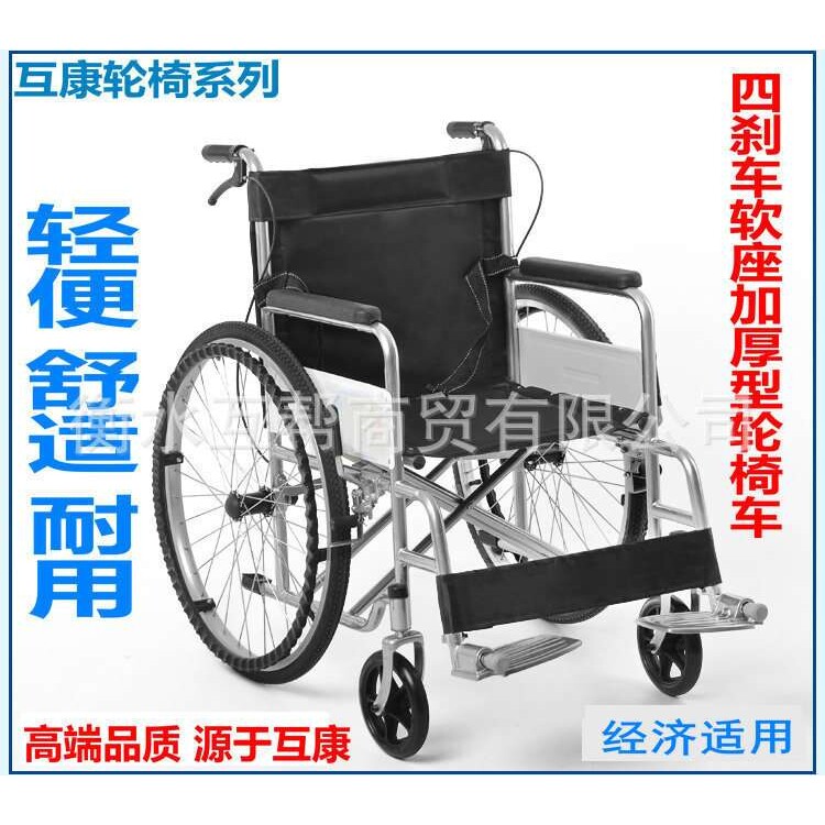 互康加厚钢管轮椅折叠轻便便携软座老人轮椅车残疾人老年代步车