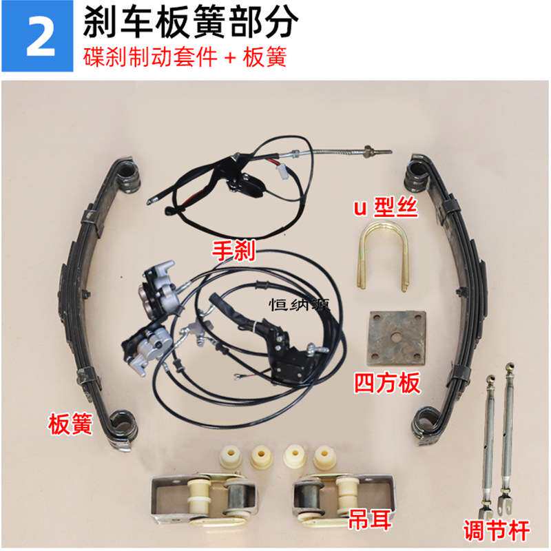 60v1300w电动三轮车碟刹变档后桥改装套件太子款减震前轮转向总成