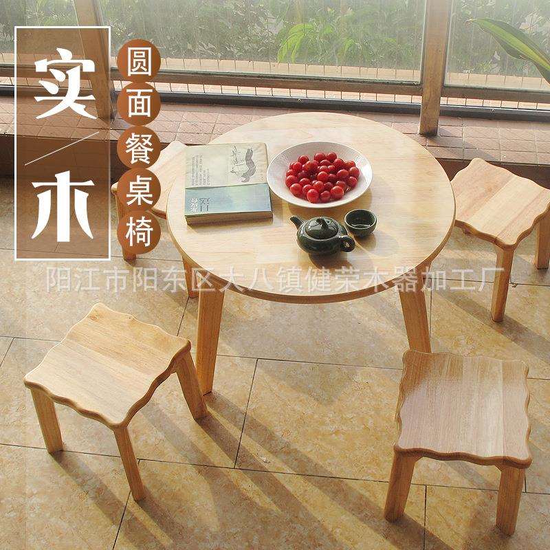 全实木圆面桌椅子北欧风小圆桌迷你小户型桌子原木茶几实木圆餐桌