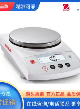 奥豪斯PR1602ZH/E PR2202ZH/E PR4202ZH/E PR6201ZH/E 天平