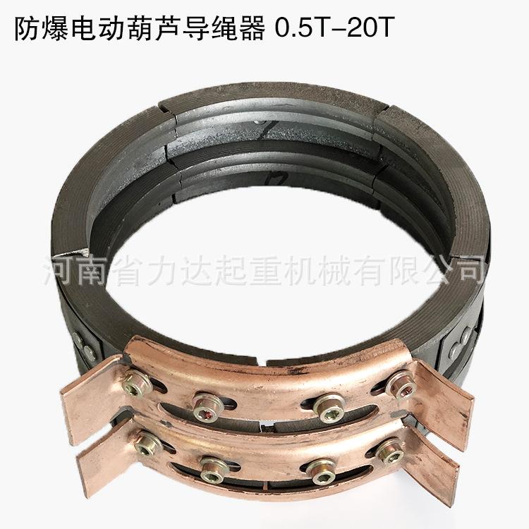 1T防爆电动葫芦导绳器 2T3T5T10T16T20T防爆导绳器防爆葫芦