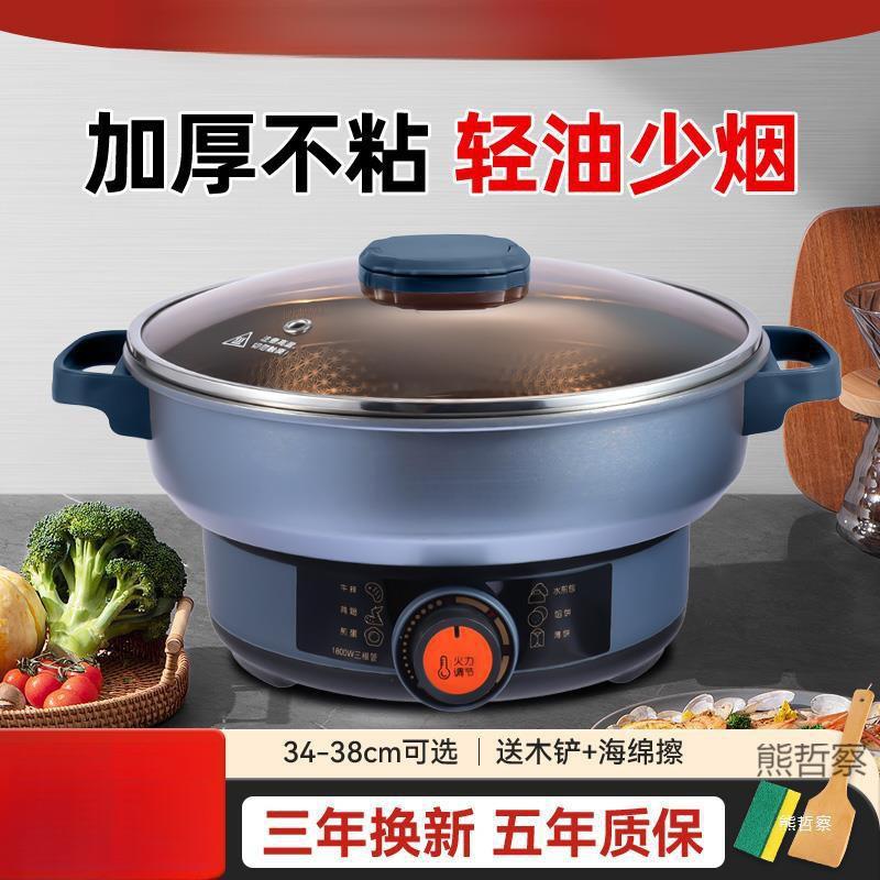 电煎锅多功能家用电饼锅煎蛋单面加深烙饼锅不锈钢加厚电饼铛