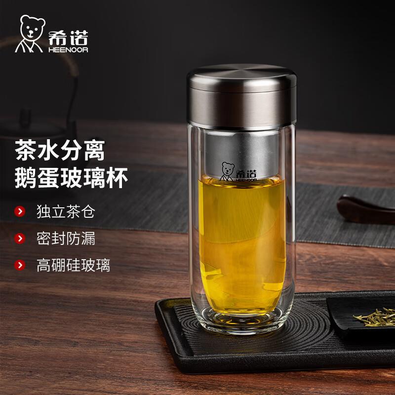 希诺(HEENOOR)茶水分离玻璃杯男士商务简约创意泡茶杯过滤车载