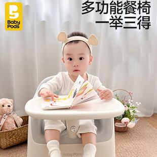 babypods宝宝餐椅学坐椅吃饭家用婴幼儿成长椅矮多功能儿童沙发椅
