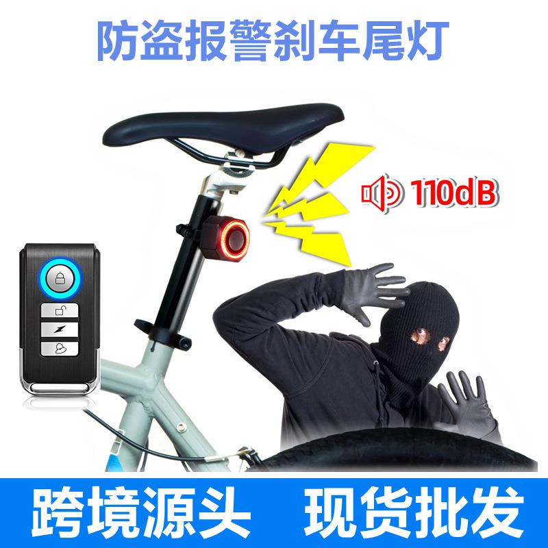 震动防盗报警刹车尾灯防水刹车尾灯远距离遥控跨境震动感应