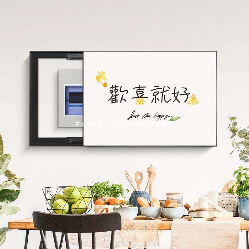 电表箱装饰画创意文字北欧配电箱电源电盒家居现代简约电闸盒挂画