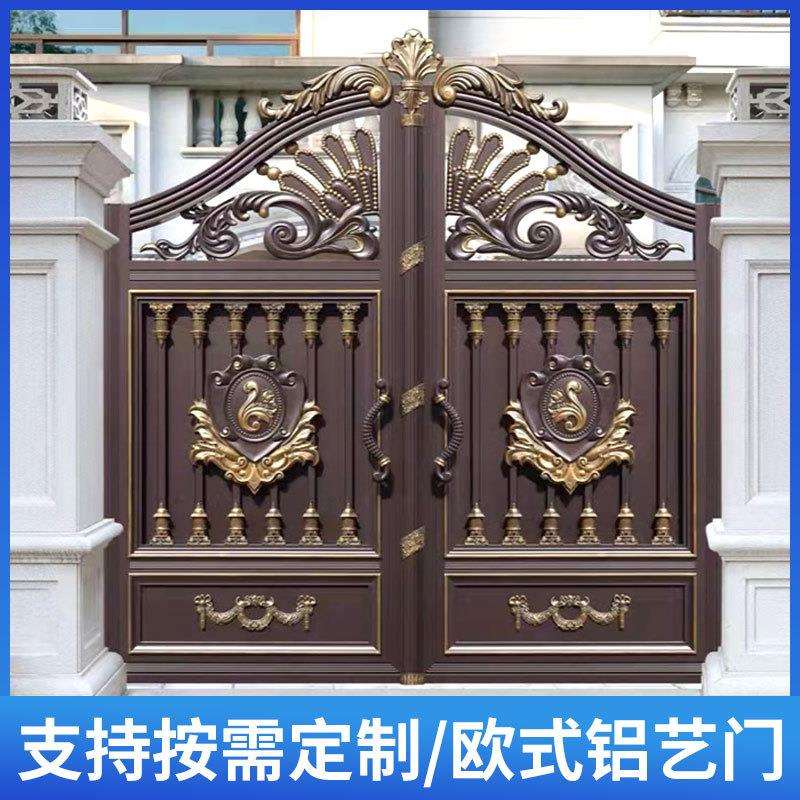 欧式铝艺大门 整套全铝防盗门 别墅小区防盗平开门 院落铝材大门