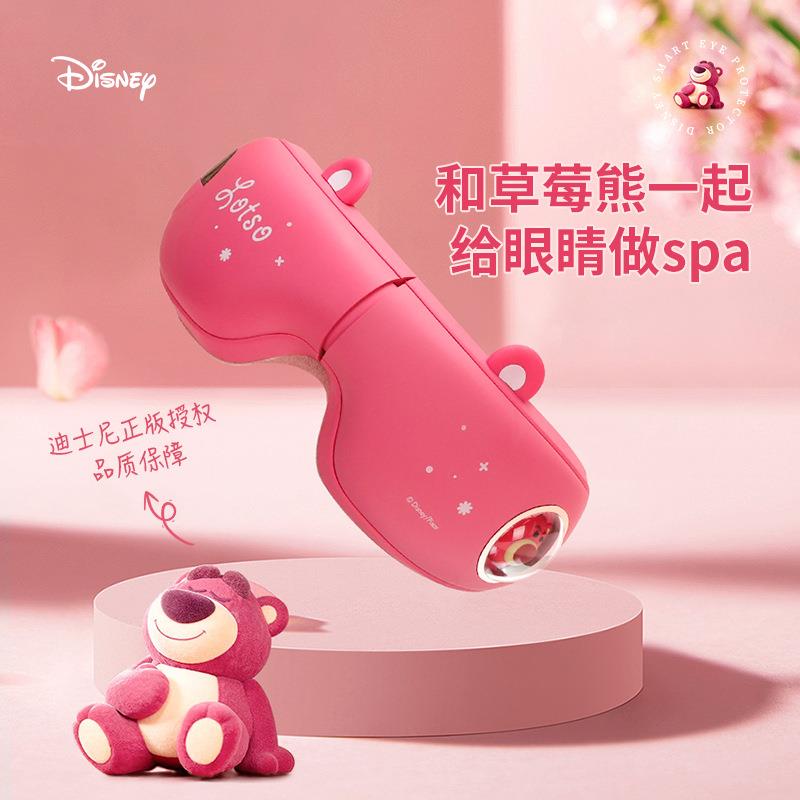 草莓熊护眼仪放松眼睛便携震动热敷眼睛按摩器缓解疲劳护眼仪
