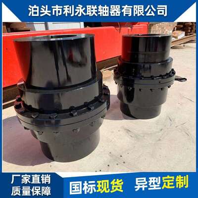 GLCL WGP WGZ WGT型带制动轮 制动盘 中间轴 鼓形齿式联轴器