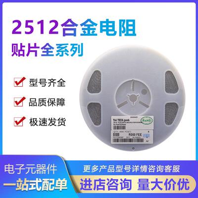 大毅旺诠2512 1% 2W 3W功率采样合金电阻0.0025R 2.5mR毫欧 R0025