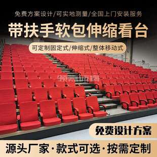 体育馆电动伸缩看台礼堂看台会议室活动座椅报告厅伸缩阶梯座椅