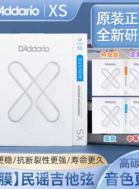 新品达达里奥XS覆膜吉他琴弦磷铜民谣木吉他弦一套6根EXP16升级款