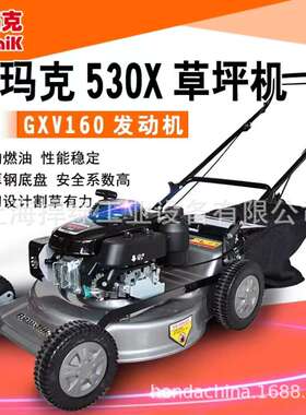 奥玛克530X草坪机GXV160动力汽油剪草机手推式后排除草机21寸