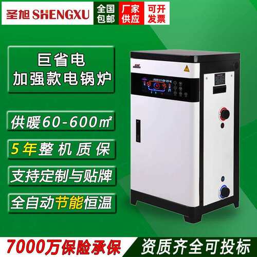 新款取暖电锅炉家用采暖炉220V全自动电锅采暖炉380v三相农村煤改