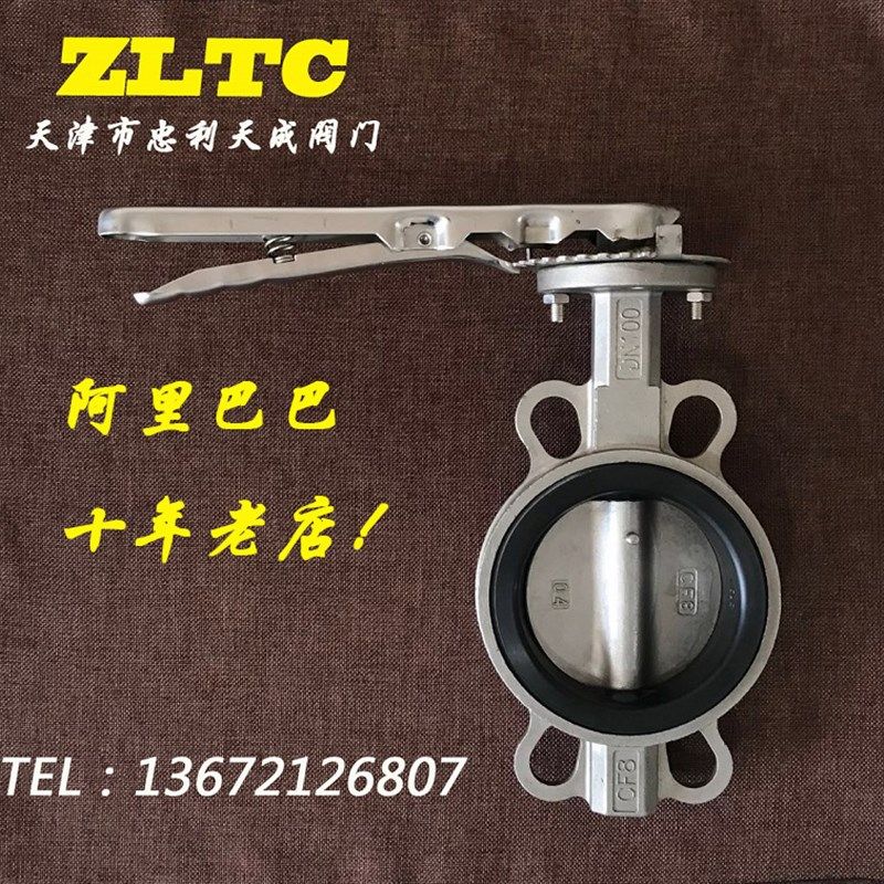 全不锈钢手柄蝶阀 DN50 65 80 100 125 150 200  手柄对夹蝶阀,五金/工具,蝶阀,淘宝优惠券,粉丝福利购,淘宝优惠卷