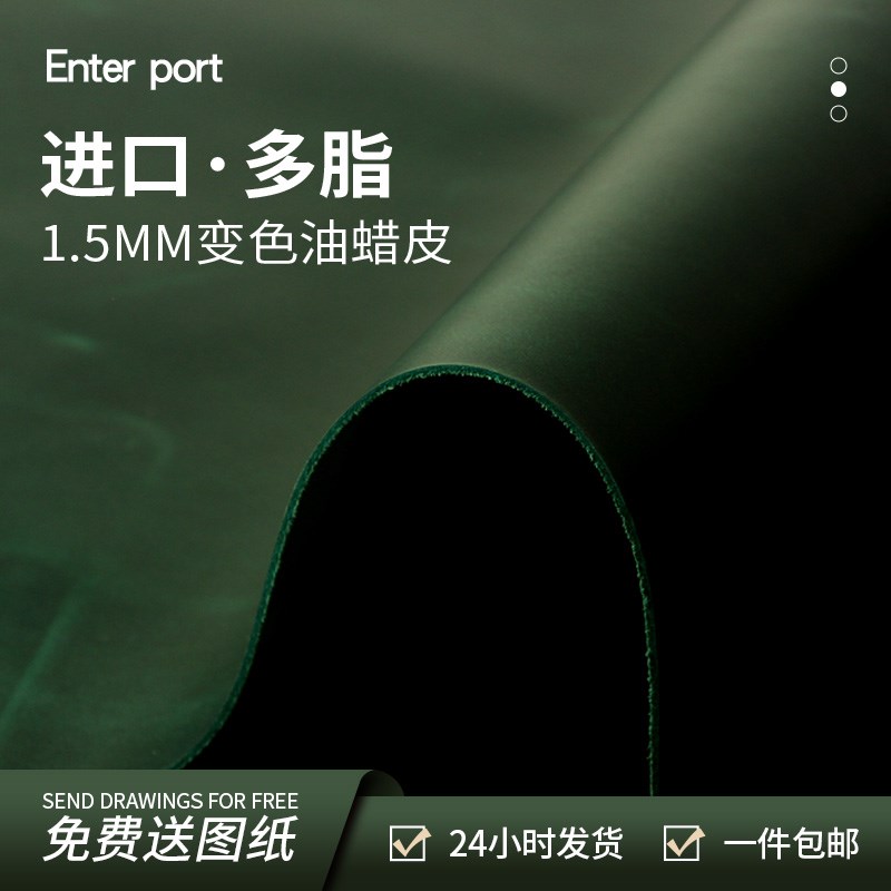 油蜡皮墨绿色皮料头层牛皮diy手工真皮料1.3mm整张皮子面料真牛皮