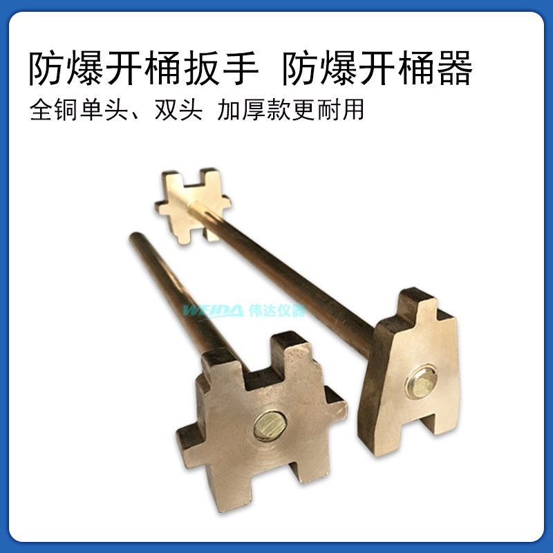 200L油桶开口扳手铜头单 双头防爆紧固扳手铁桶开盖器 全铜扳手,五金/工具,其他扳手,淘宝优惠券,粉丝福利购,淘宝优惠卷