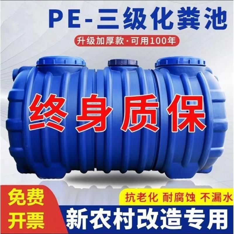 化粪池罐特厚粪坑屎桶塑料家用新农村牛筋加厚三格化粪池玻璃钢,基础建材,化粪池,淘宝优惠券,粉丝福利购,淘宝优惠卷