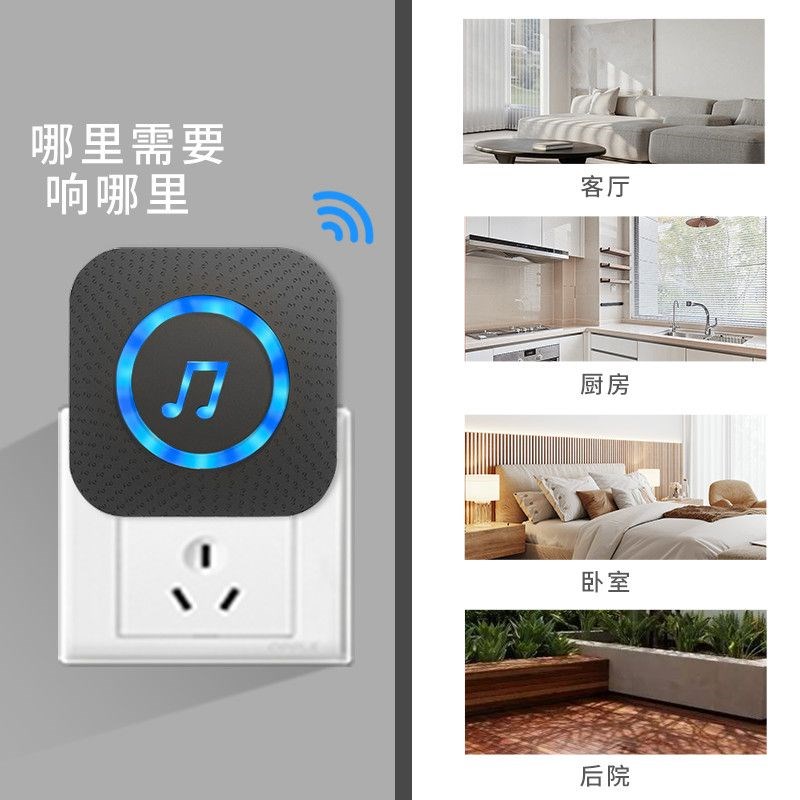 门铃家用无线大音量超远距离防水电子遥控门铃一拖二老人呼叫器