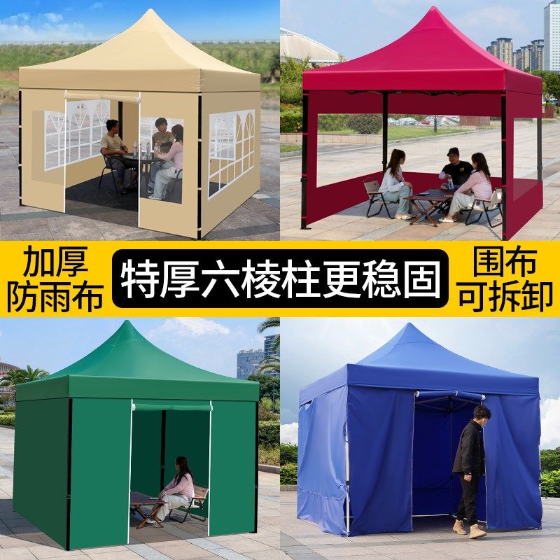 户外四脚伞帐篷围布摆摊用雨棚冬天防雨篷大伞四角折叠伸缩遮阳棚,户外/登山/野营/旅行用品,遮阳篷/雨篷/车篷/广告篷,淘宝优惠券,粉丝福利购,淘宝优惠卷