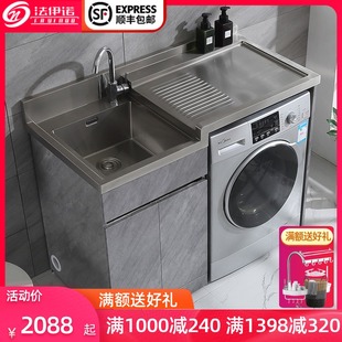 304不锈钢洗衣柜滚筒洗衣机伴侣组合柜洗衣池带搓板阳台柜浴室柜