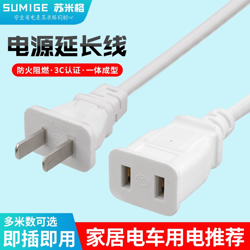 (买2送1)纯铜两芯延长线插座两脚插线板监控加长线风扇接线板