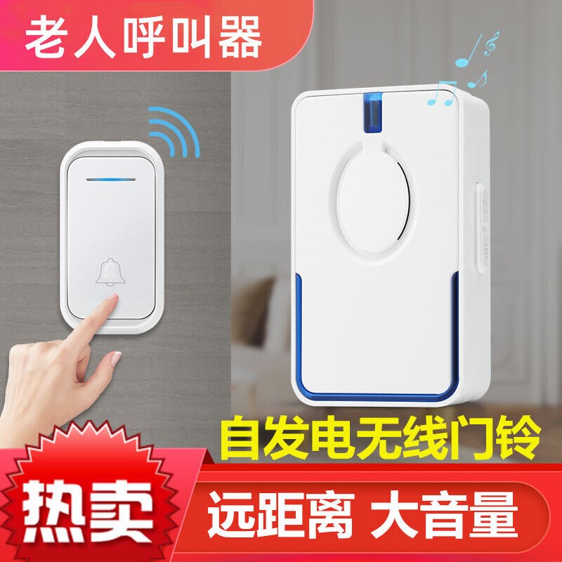 门铃无线家用智能超远距离电子遥控门玲一拖二老人呼叫器不用电新