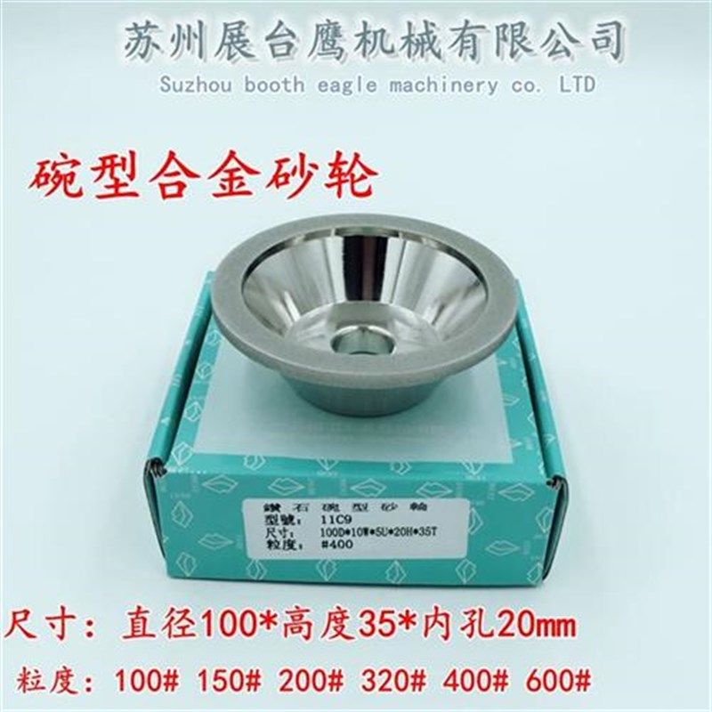 一品碗型合金砂轮  磨合金刀雕刻刀  磨刀机合金砂轮磨钨钢砂轮,五金/工具,抛丸/钢砂,淘宝优惠券,粉丝福利购,淘宝优惠卷