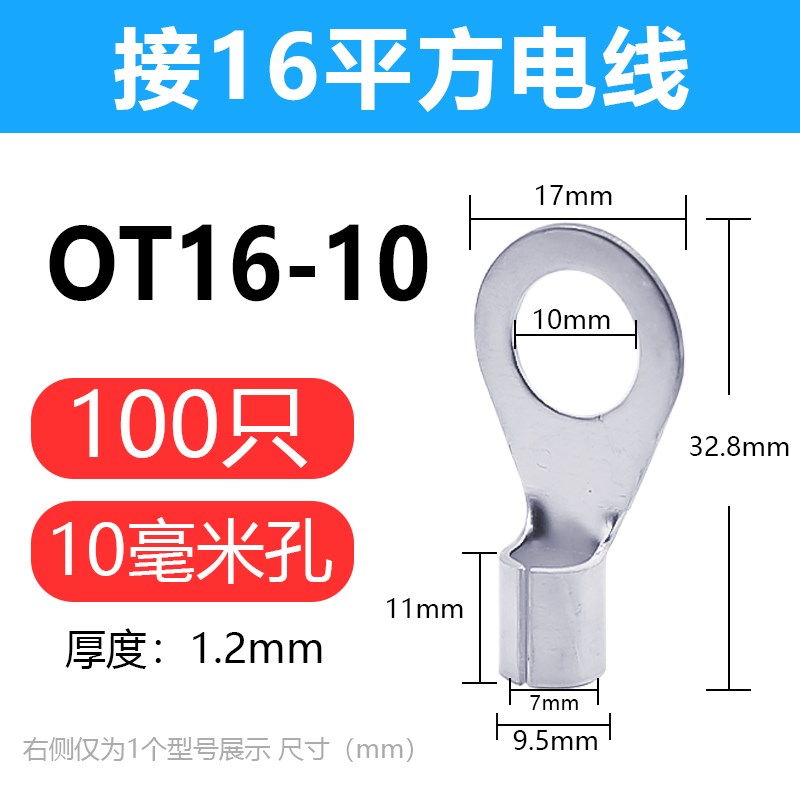 OT16-10冷压接线端子O型16平方裸端铜线接头鼻子镀银接线耳100只