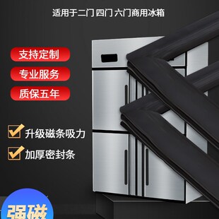 商用二门四门六门冰箱冰柜卧柜展示柜密封条冷库门胶条门封条配件