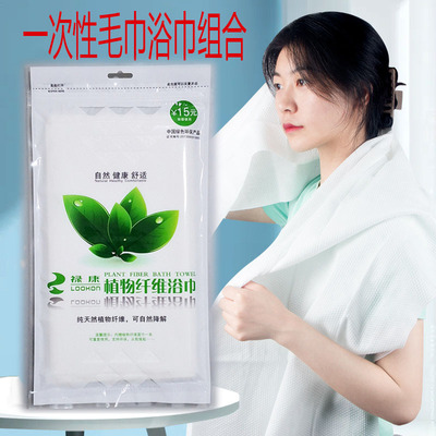 酒店宾馆有偿用一次性浴巾环保吸水加厚纤维便携浴巾毛巾套装旅游