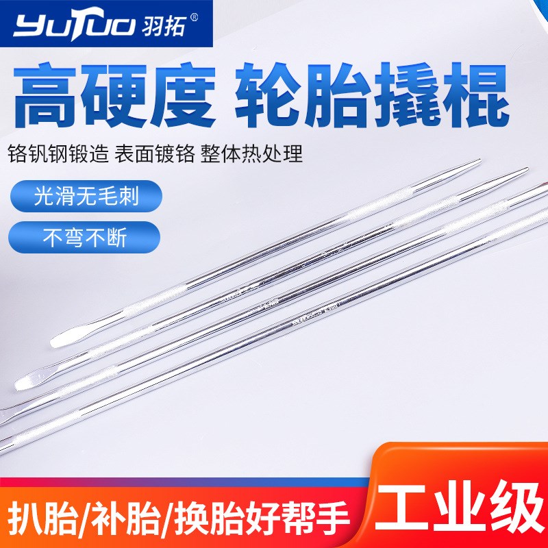 圆形撬棍轮胎套筒加长杆紧绳器压力杆撬棒镀铬撬杠边缘光滑不伤胎